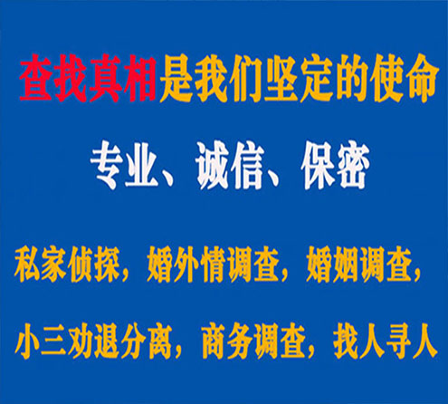 关于满洲里燎诚调查事务所